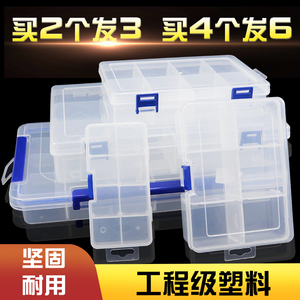透明塑料零件盒收纳盒工具箱元器件分类小螺丝元件盒子 分格带盖