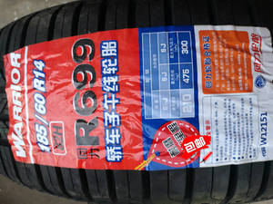回力轮胎r699