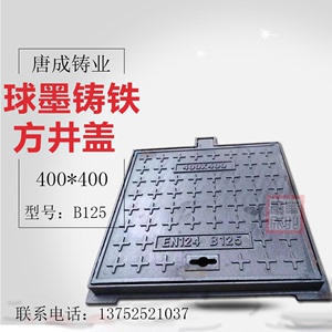特价球墨铸铁井盖方形污水井盖水表井窨井盖盖板过车水泵接合器