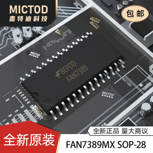 特价FSC进口 FAN7389MX FAN7389 SOP28 全新原装现货 可直拍