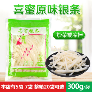 河南偃师特产喜蜜银条原味银条菜凉菜下酒菜素菜仙草根茅草根7袋