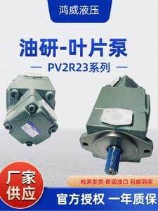 压铸机油泵 PV2R23-31-108-F-REAA-43 定量泵 PV2R34 双联叶片泵