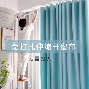 窗帘免打孔安装一整套送伸缩杆简易卧室客厅遮阳隔热防晒布免安装