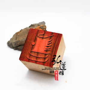 道教用品法印令牌定做丰都大帝心印酆都大帝心印