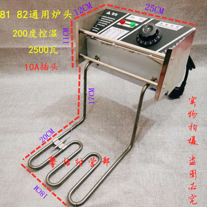 电炸炉机头商用油炸锅开关炉头温控器加热发热管单缸电炸锅头配件