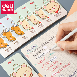 学生用改正纸涂改带改字贴纸无痕修改贴钢笔字错字纠正贴白色改正贴