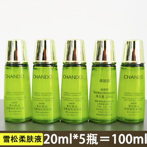 自然堂小样正品雪松精油活颜柔肤液20ml*5瓶爽肤水保湿补水试用装