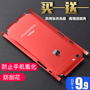 苹果6s改色贴纸6SP全包边彩膜适用于iPhone6手机后膜背贴6Splus膜