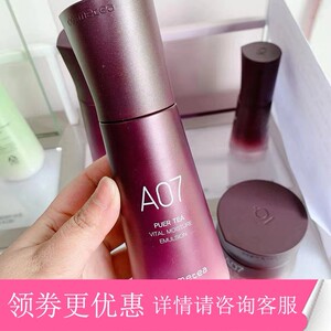 cosmetea珂思美媞普洱茶润颜肌活润肤乳保湿滋润网红推荐韩国进口