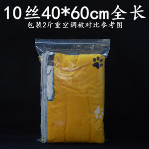 13号透明大号pe自封袋40*60cm*10丝薄膜袋服装包装袋塑料封口袋子