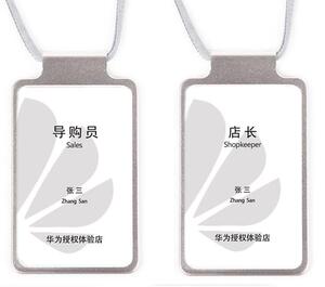 适用华为铝合金工作牌 通用卡纸牌 金属卡套工牌带绳胸牌吊牌包邮