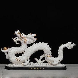 白色陶瓷生肖龙摆件大号龙珠中国龙办公室家居装饰工艺品桌面摆设