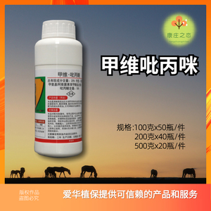 上海爱秋20%甲维盐吡丙醚 甲胺基阿维菌素苯甲酸盐蓟马农药杀虫剂