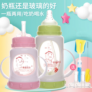一瓶两用卡尼贝儿婴儿玻璃奶瓶防摔耐热宽口喝奶喝水150/240ml