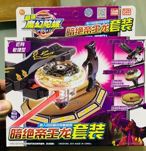 6212 暗绝帝王龙套装