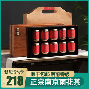 2024小罐20罐明前特级南京特产雨花茶200g礼盒伴手礼茶叶绿茶