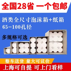 红酒泡沫包装箱6支装纸箱 包邮单双四只个快递包装运输香槟白洋酒