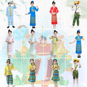 傣族服装儿童女男童西双版纳泰国云南泼水节舞蹈泰族传统舞蹈服