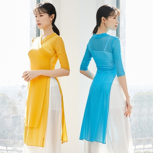 中国风古典舞蹈练功服中长款身韵广场民族舞飘逸侧开叉纱衣表演出