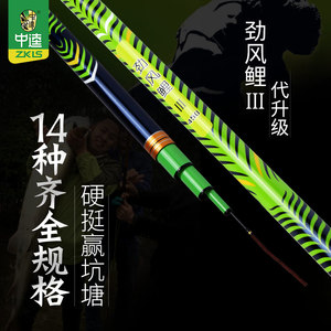 中逵劲风鲤三代超轻超硬鲤鱼竿黑坑湖库28调竞技鱼竿钓竿手竿渔具