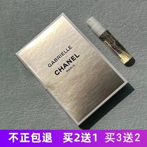 Chanel香奈儿嘉伯丽尔嘉柏丽尔天性香水小样原版1.5ml大牌u先试用