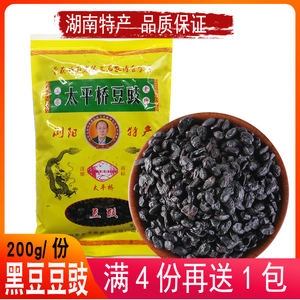 浏阳豆豉200g湖南特产风味豆鼓调味香料自制辣椒酱用小黑豆干豆豉