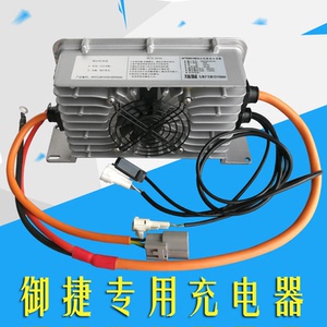 御捷电动四轮汽车充电器48v60v72v铅酸免维护蓄电池专用