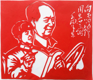 800人付款淘宝雷锋剪纸画窗花中国风贴画红色作品英雄人物学习雷锋