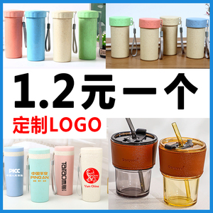 定制广告塑料玻璃水杯子印字logo订做开业活动地推小礼品宣传赠品