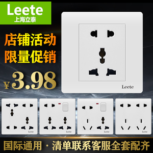 国际多用插座面板