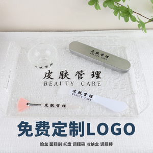 洗脸盆美容院专用小盆托盘扇形刷透明家用调膜碗皮肤管理定制logo