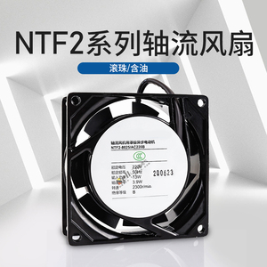 正泰 NTF2系列含油风机柜散热风扇工业柜配电柜散热器
