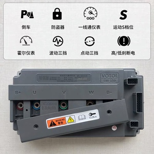 全顺qs蓝德72350增强版控制器兰德em100s7233072400s7251072470