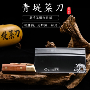 四川侯仕平青堤菜刀厂直销强化钢银凤铜把极其锋利切片刀厨房刀具