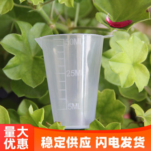 量杯 捏不坏 液体测量杯 植保园艺用品 刻度杯 烧杯 50毫升