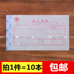 支出凭单填写样本_成文厚收入凭单(2)