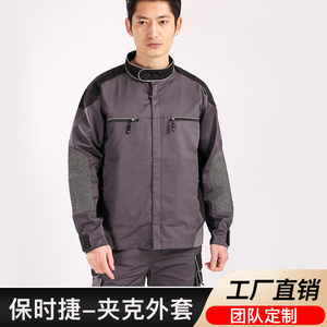保时捷4s店新款夹克外套立领长袖上衣秋季工作服维修车间新品工装
