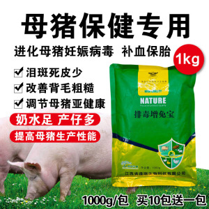母猪保健药母猪宝母猪保健套餐多产仔促发情哺乳期母猪催奶便秘