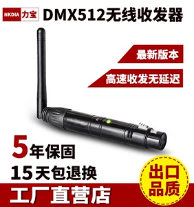 包邮3针芯5针芯笔形DMX512无线收发器舞台灯光控制台USB线供电S60