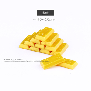 兼容乐高第三方人仔小颗粒积木塑胶场景道具配件 金砖金条金块
