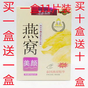 澳兰贝斯面膜