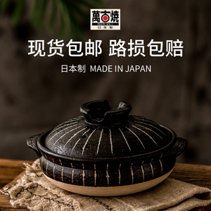 日本进口万古烧砂锅炖锅小森林煲仔饭专用锅黑十草煲汤家用陶土锅