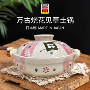 【正品】日本进口万古烧陶土锅炖汤家用砂锅手绘熬粥蒸米饭砂锅