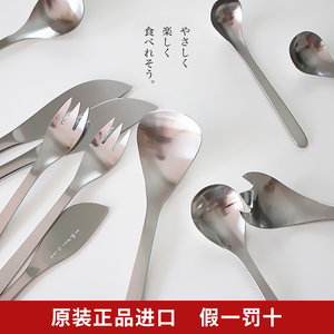 柳宗理日本进口勺子果酱黄油咖啡甜品汤勺叉子刀调羹不锈钢西餐具