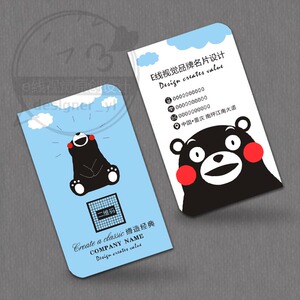 个性熊本熊名片设计印刷卖家联系小卡片网红店铺童装服饰毛绒玩具