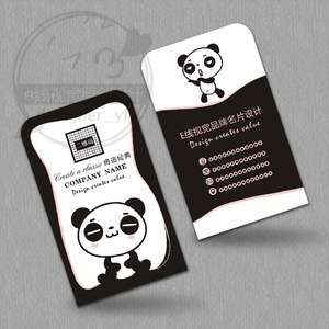 国宝熊猫名片设计印刷创意家居商务公司小饰品杂货店铺童装鞋厂家