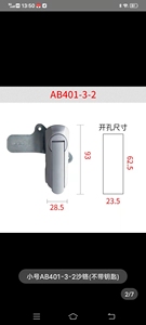 恒珠柜锁AB401-3-2配电柜门锁机柜锁配电箱锁现货供应