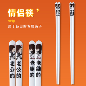 陶瓷筷子家用防滑耐高温情侣筷子两双装一对创意卡通家庭一人一筷