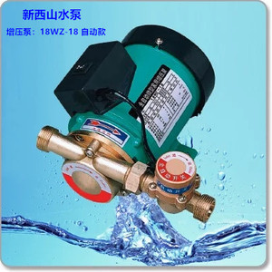 温州/上海新西山 18WZ-18 18WG-18 全自动家用增压泵 热水器加压