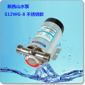温州/上海新西山  S12WZ-8 S15WZ-10 S18WZ-18 304不锈钢增压泵